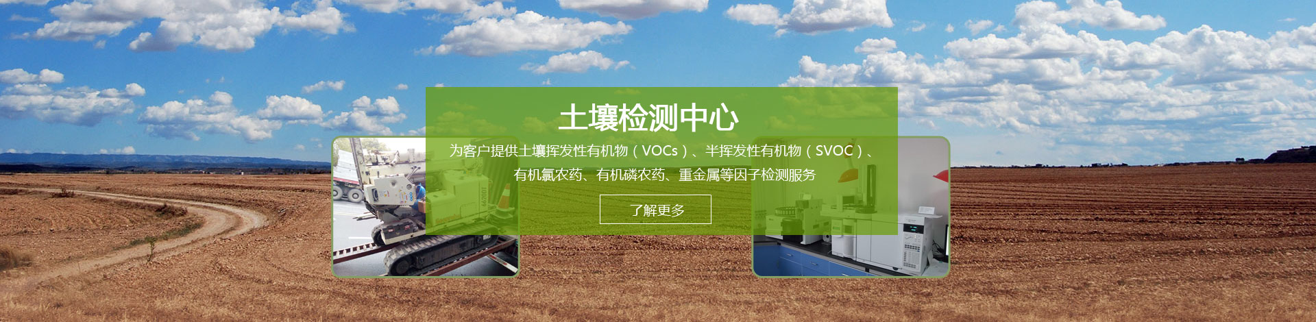 连平情形土壤检测,连平土壤园地视察,连平园地情形视察,连平场调土壤修复,连平土壤45项检测,连平土壤园地视察机构,连平土壤45项检测机构,连平土壤挥发性有机物检测,连平土壤半挥发性有机物检测,连平土壤重金属检测